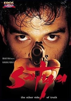 ساتیا (2DVD)(اورمیلا ماتوندکار)(دوبله فارسی+اصلی+منو)1998