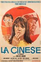 چینی (ژان-لوک گدار)(زیرنویس فارسی+زا+منو)1967