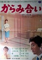 میراث (ماساکی کوبایاشی،کیکو کیشی)(زیرنویس فارسی+زا+منو)1962