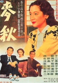 اوایل تابستان (یاسوجیرو ازو)(زیرنویس فارسی+زا+منو)1951