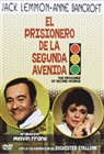 زندانی خیابان دوم (جک لمون،آن بنکرافت)(دوبله فارسی+اصلی)1975