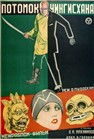 طوفان برفراز آسیا (وسیوالاد پودوفکین)(بیکلام)1928