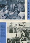ناو ستاره دریایی (کپچر)(چیانگ مین)(دوبله فارسی)1963