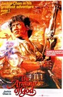عملیات کندور  (جکی چان)(دوبله فارسی+اصلی+زف+منو)1986