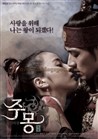 جومونگ (21DVD)(سونگ ایل گوک)(دوبله فارسی+اصلی+زف+منو)2006