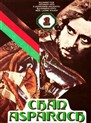 اسپاروخان (3DVD)(کپچر)(لودمیل استایکوف)(دوبله فارسی)1981