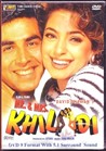 آقا و خانم کلک (آکشای کمار،جوهی چاولا)(دوبله فارسی+اصلی+منو)1997