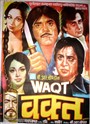 وقت (ساد هانا،سونیل دات)(دوبله فارسی+منو)1965