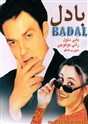 بادل (2DVD)(بابی دئول،رانی موکرجی)(دوبله فارسی+اصلی+منو)2000