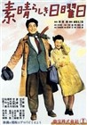 یکشنبه شگفت انگیز (آکیرا کوروساوا)(زیرنویس فارسی+زا+منو)1947