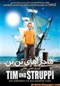 تن تن و  اسرار کشتی طلایی (ژان پیر تالبوت )(دوبله فارسی+اصلی+منو)1961