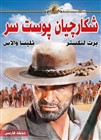 شکارچیان پوست سر (برت لنکستر،تلی ساوالاس)(دوبله فارسی+اصلی+منو)1968