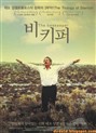 زنبوردار (آنجلوپولوس،مارچلو ماسترویانی)(زیرنویس فارسی+زا+منو)1986