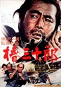 سانجرو (2DVD)(آکیرا کوروساوا،توشیرو میفونه)(زیرنویس فارسی+زا+منو)1962