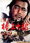 سانجرو (2DVD)(آکیرا کوروساوا،توشیرو میفونه)(زیرنویس فارسی+زا+منو)1962