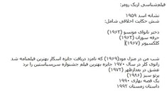 کلکسیونر (اریک رومر،پاتریک بوشو)(زیرنویس فارسی+زا+منو)1967