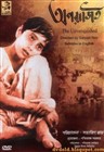 آپاراجیتو (کانو بانرجی،کارونا باهرجی)(دوبله فارسی+اصلی+منو)1956