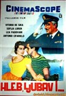 نان و عشق و شراب  (ویتوریو دسیکا،سوفیا لورن)(دوبله فارسی+اصلی+منو)1955
