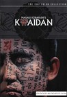 فیلم کوایدون (مازاکی کوبایاشی)(دوبله فارسی+اصلی+زف+منو)1964