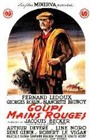 گوپی سرخ دست (فرناندو دو و ژرژ رولن)(دوبله فارسی+اصلی+منو)1943