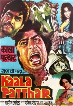 سنگ سیاه (آمیتاب باچان،شاشی کاپور)(دوبله فارسی+اصلی)1979